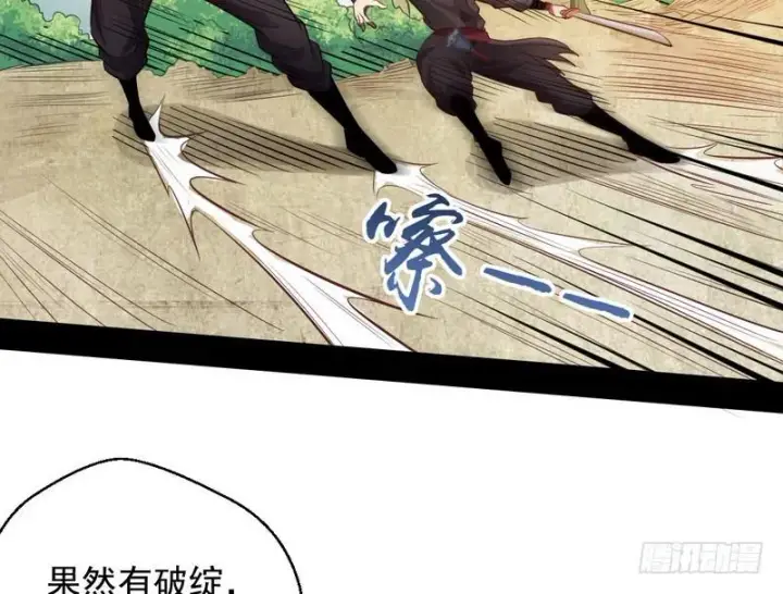 《我为邪帝》完美刺杀图120