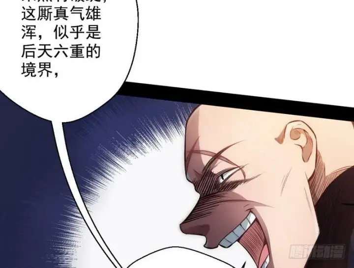 《我为邪帝》完美刺杀图121