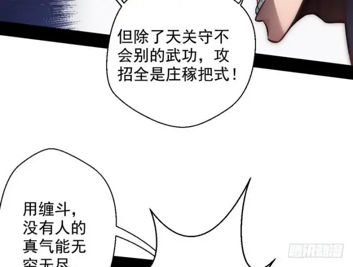 《我为邪帝》完美刺杀图122