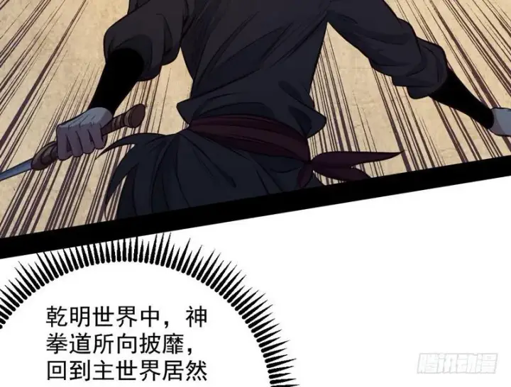 《我为邪帝》完美刺杀图125