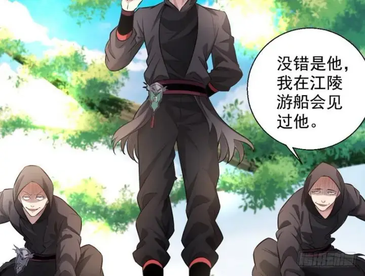 《我为邪帝》完美刺杀图13