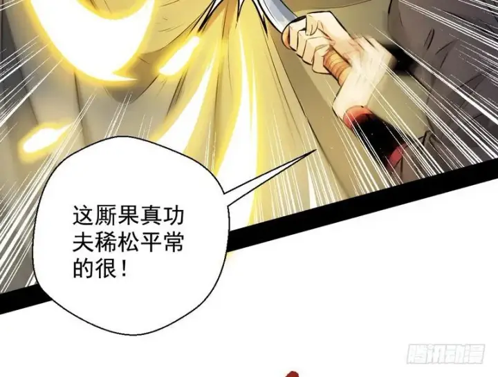《我为邪帝》完美刺杀图132