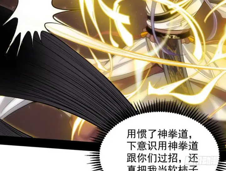 《我为邪帝》完美刺杀图134