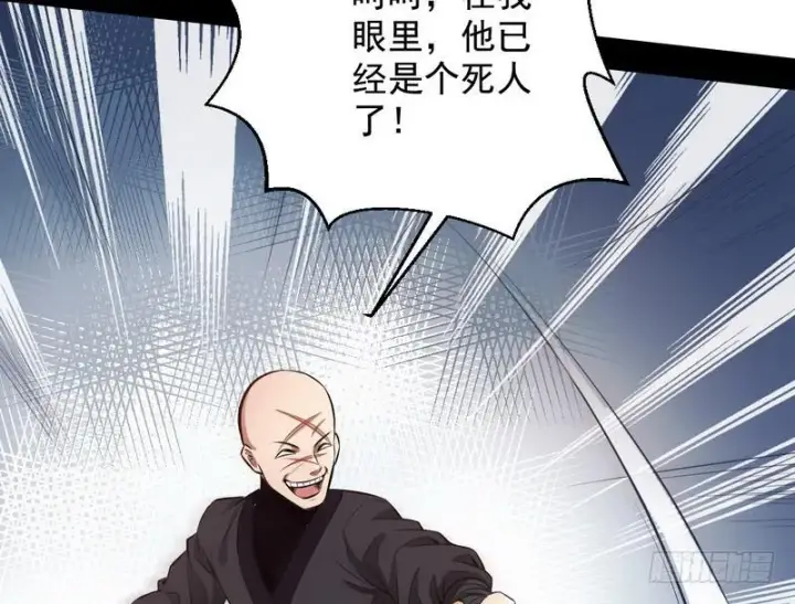 《我为邪帝》完美刺杀图136