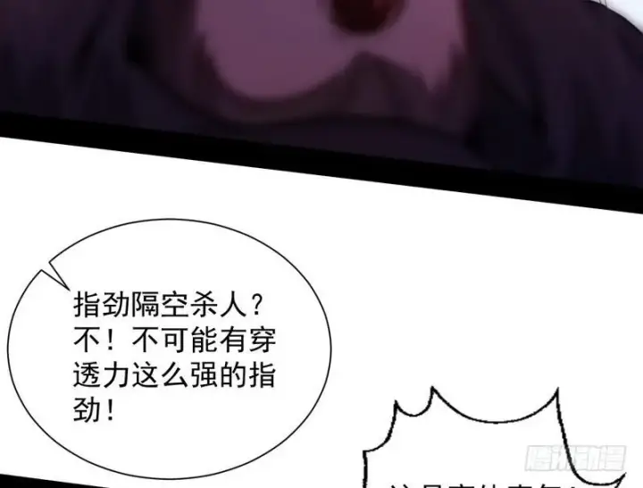 《我为邪帝》完美刺杀图148
