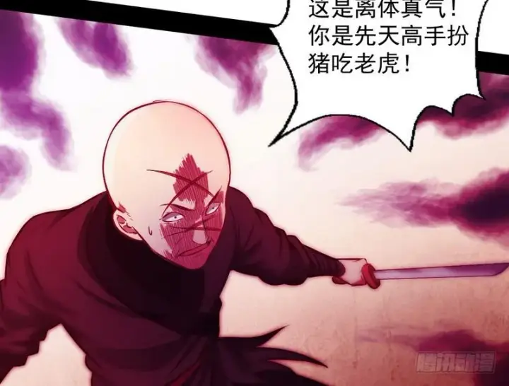 《我为邪帝》完美刺杀图149