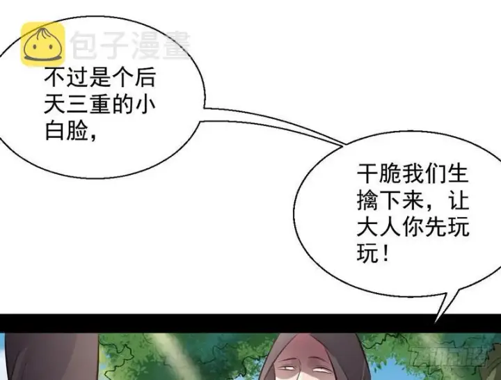 《我为邪帝》完美刺杀图18