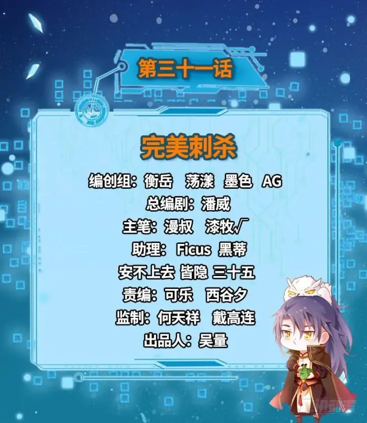 《我为邪帝》完美刺杀图2