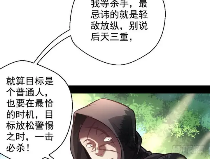 《我为邪帝》完美刺杀图21