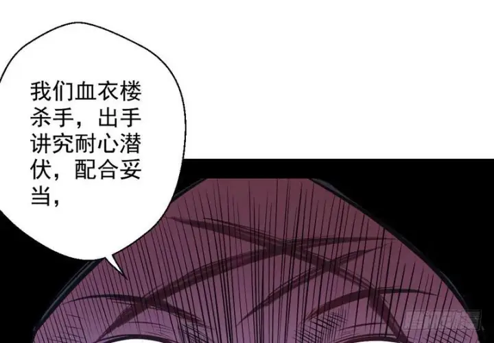 《我为邪帝》完美刺杀图27