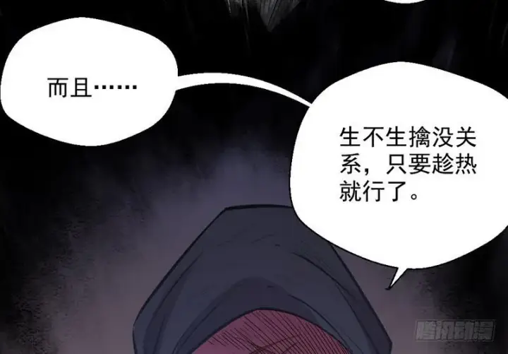 《我为邪帝》完美刺杀图29