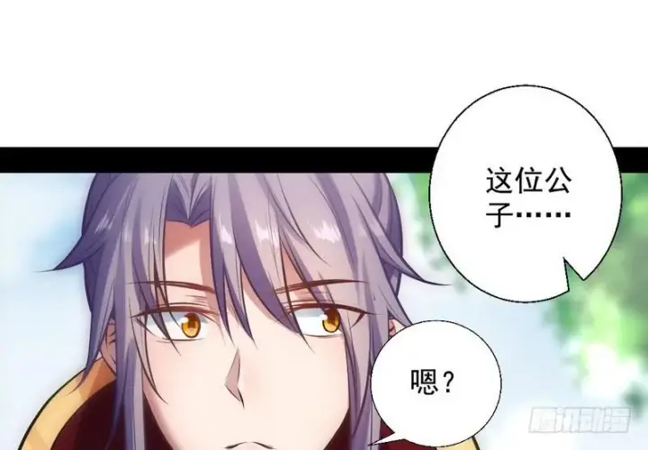 《我为邪帝》完美刺杀图40