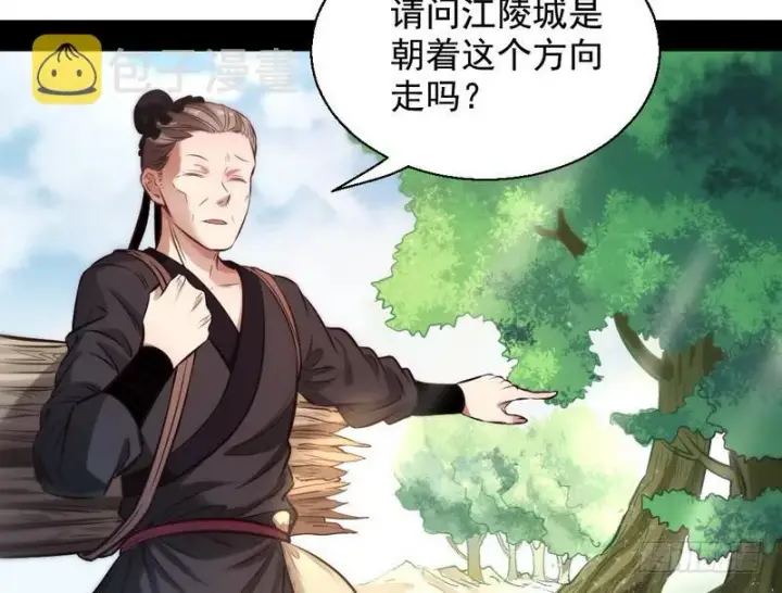 《我为邪帝》完美刺杀图45