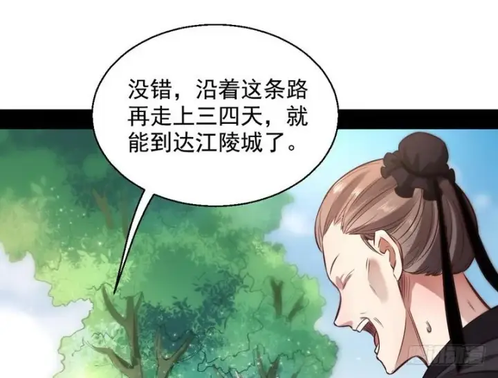 《我为邪帝》完美刺杀图47