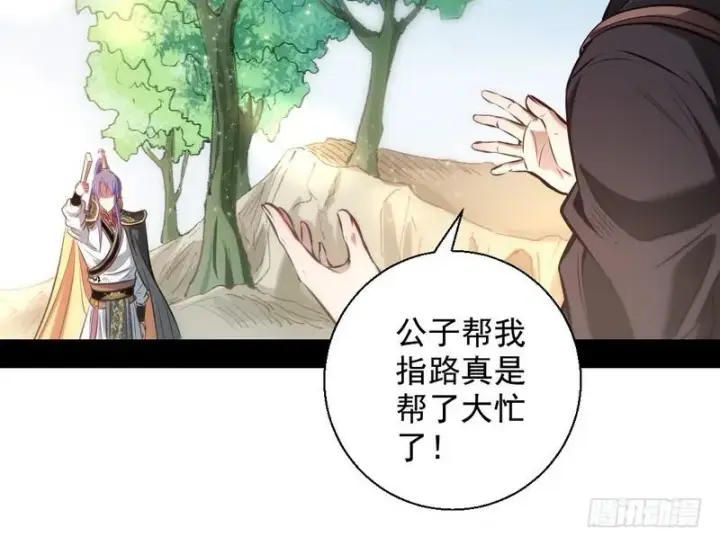《我为邪帝》完美刺杀图48