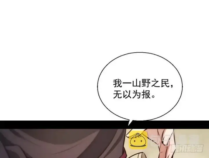 《我为邪帝》完美刺杀图49