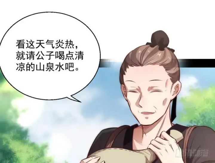 《我为邪帝》完美刺杀图51