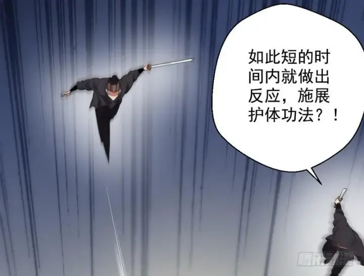 《我为邪帝》完美刺杀图75