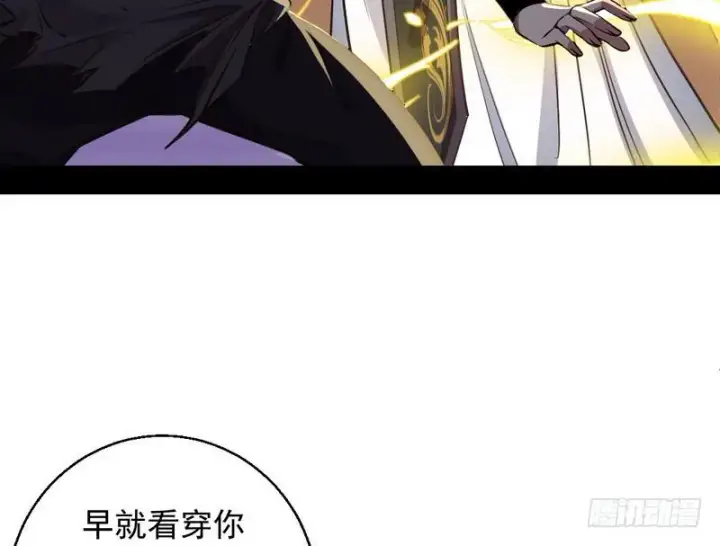 《我为邪帝》完美刺杀图87