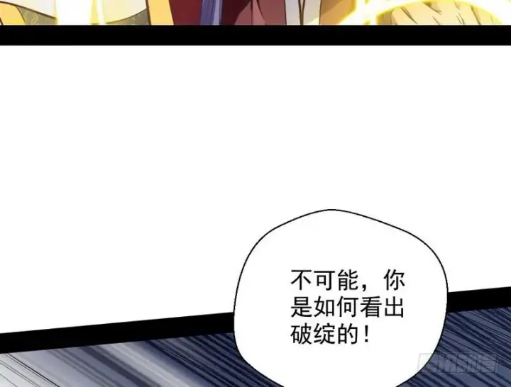 《我为邪帝》完美刺杀图89