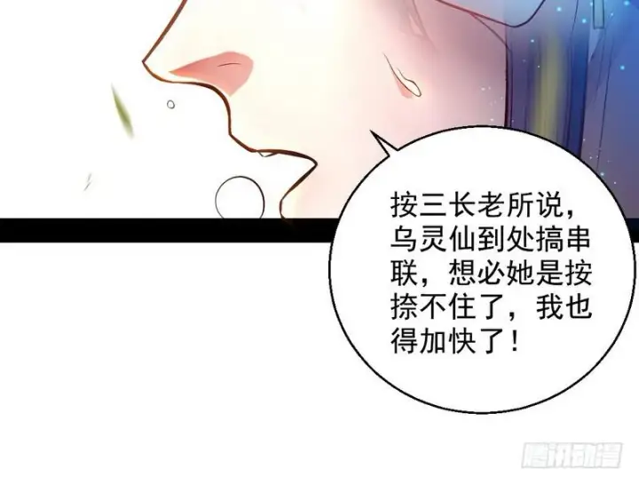 《我为邪帝》完美刺杀图9