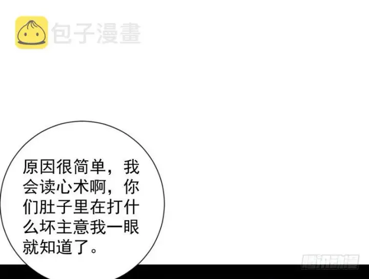 《我为邪帝》完美刺杀图92