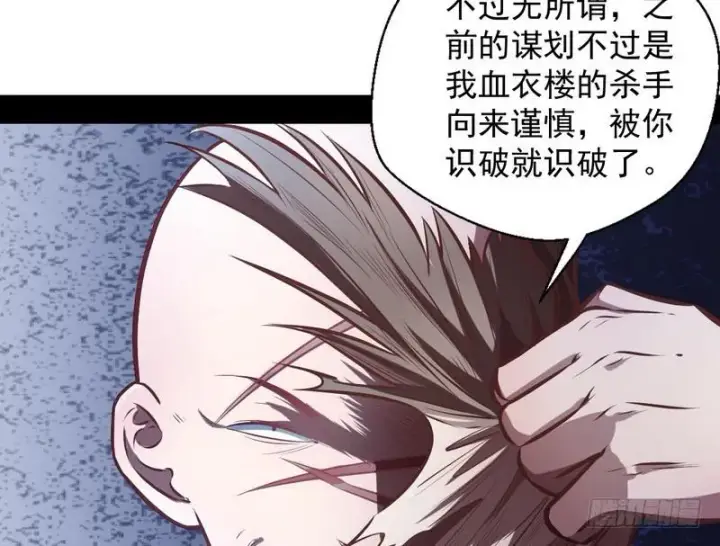 《我为邪帝》完美刺杀图97