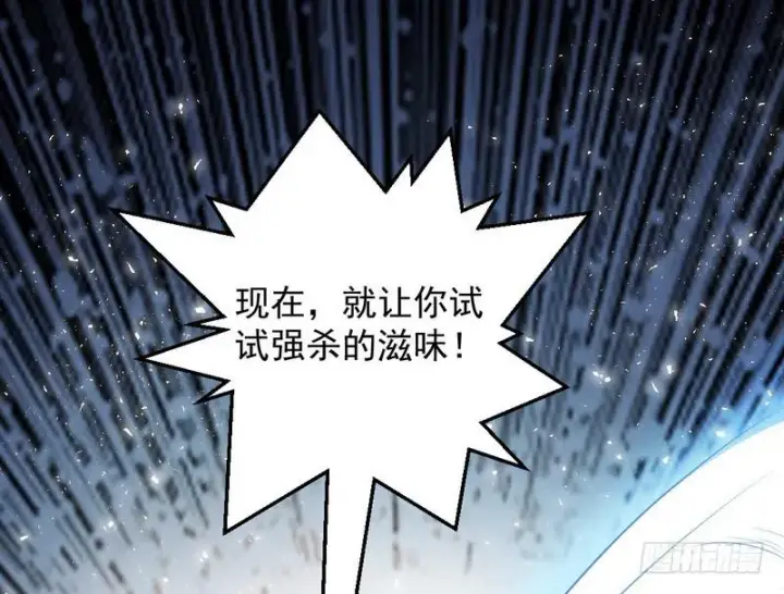 《我为邪帝》完美刺杀图99