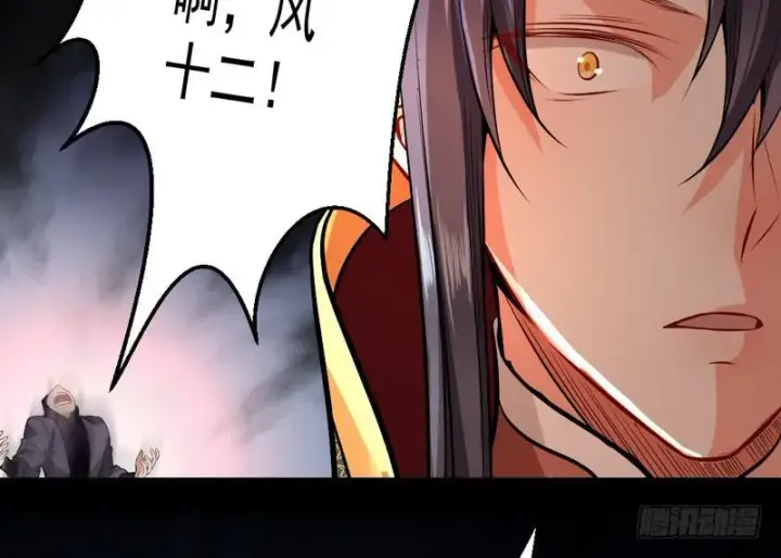 《我为邪帝》天魔极乐功图10
