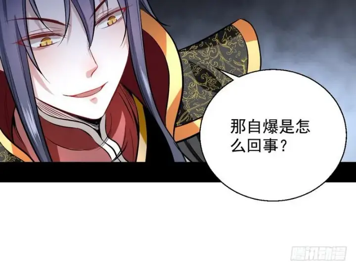 《我为邪帝》天魔极乐功图102