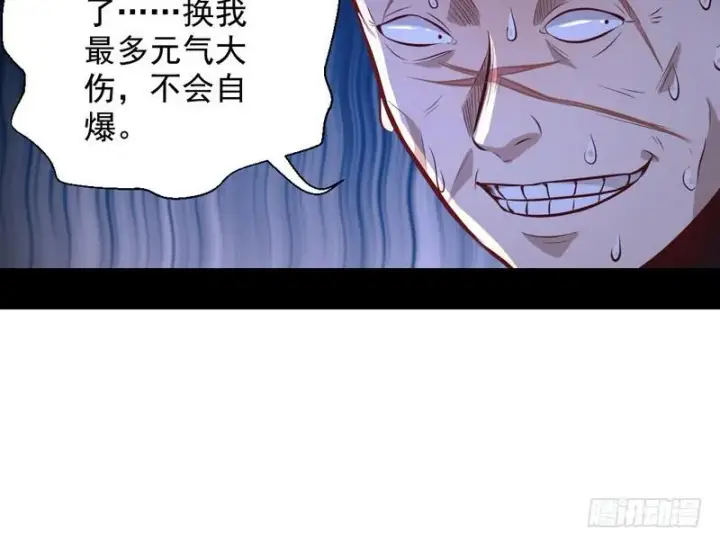 《我为邪帝》天魔极乐功图104