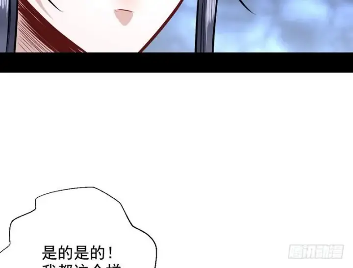 《我为邪帝》天魔极乐功图106