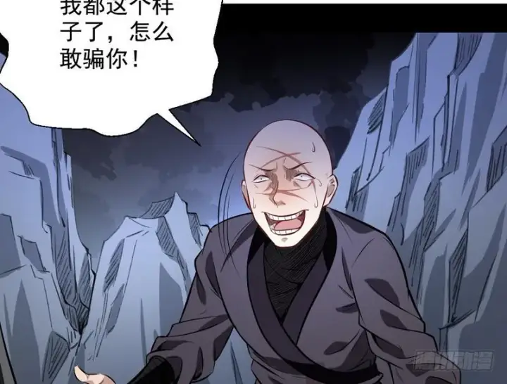 《我为邪帝》天魔极乐功图107