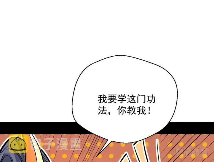 《我为邪帝》天魔极乐功图109