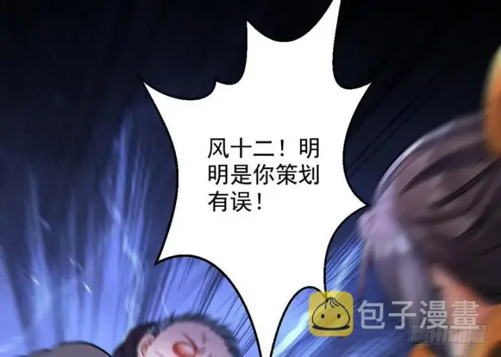 《我为邪帝》天魔极乐功图11