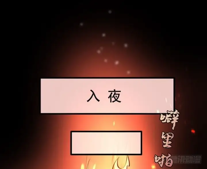 《我为邪帝》天魔极乐功图114