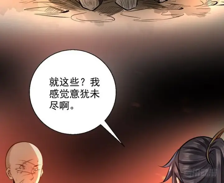 《我为邪帝》天魔极乐功图116