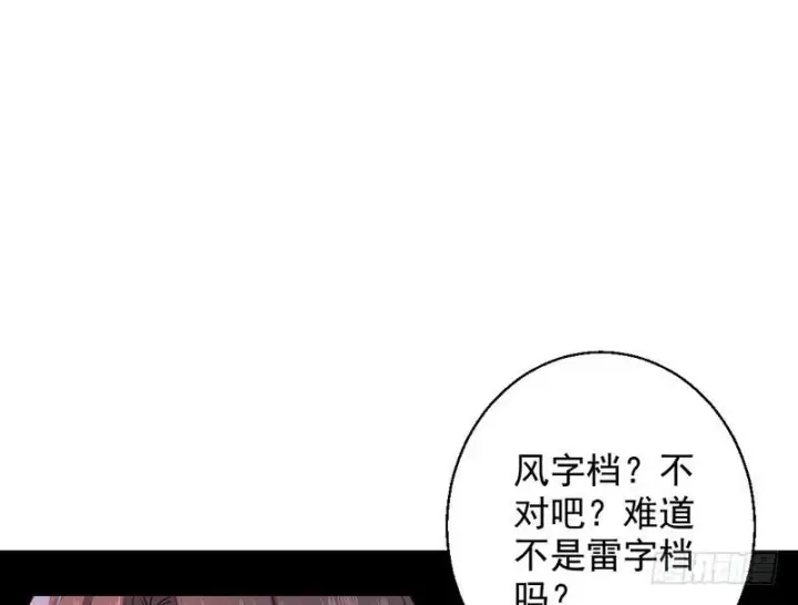 《我为邪帝》天魔极乐功图124