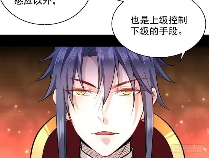 《我为邪帝》天魔极乐功图129