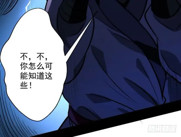 《我为邪帝》天魔极乐功图134