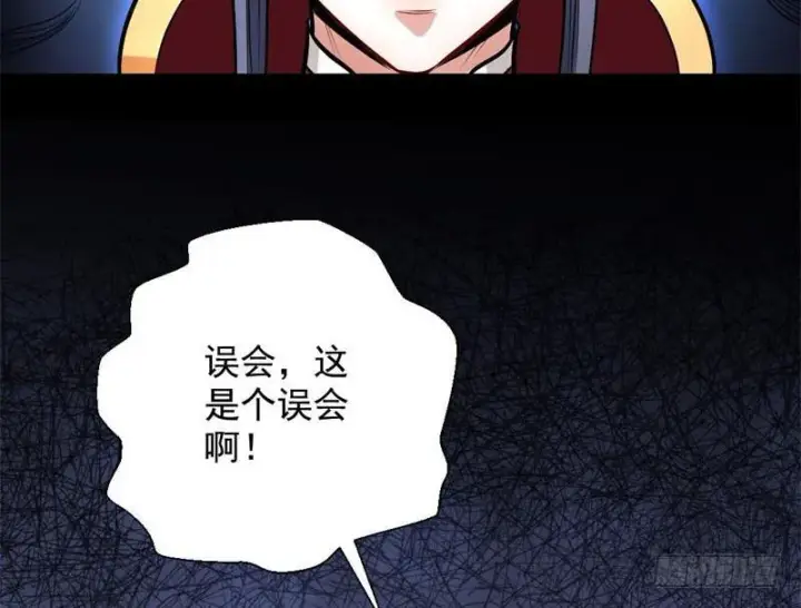 《我为邪帝》天魔极乐功图137
