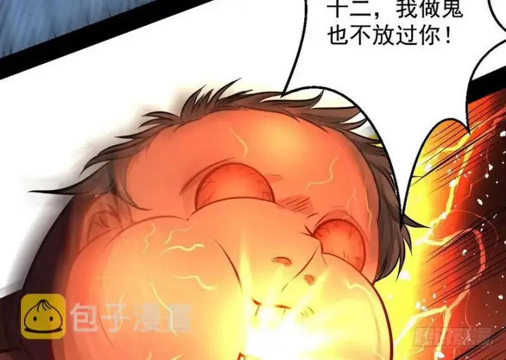 《我为邪帝》天魔极乐功图14