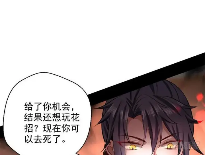 《我为邪帝》天魔极乐功图141