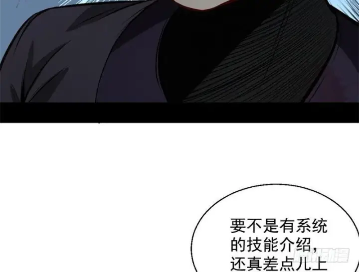 《我为邪帝》天魔极乐功图145