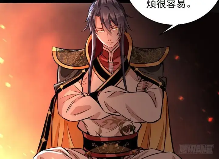 《我为邪帝》天魔极乐功图150