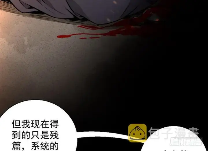 《我为邪帝》天魔极乐功图152