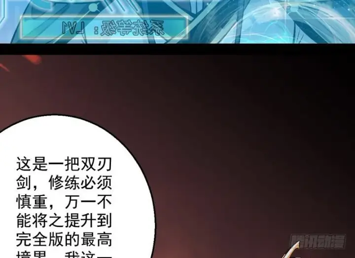 《我为邪帝》天魔极乐功图154