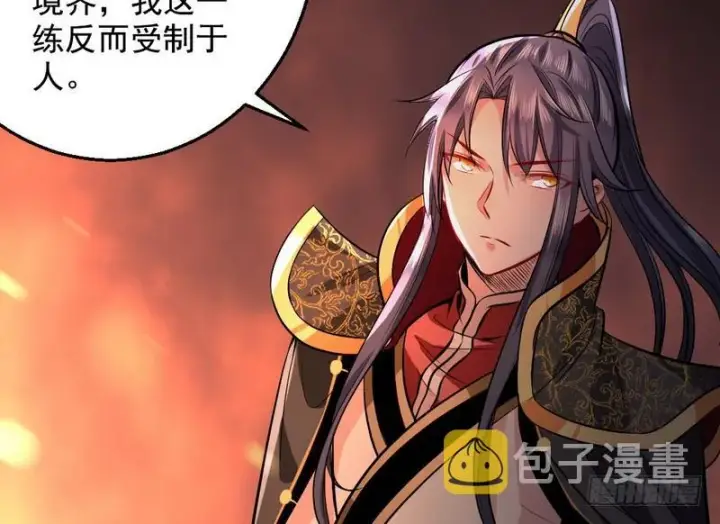 《我为邪帝》天魔极乐功图155