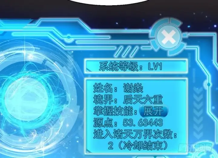 《我为邪帝》天魔极乐功图159