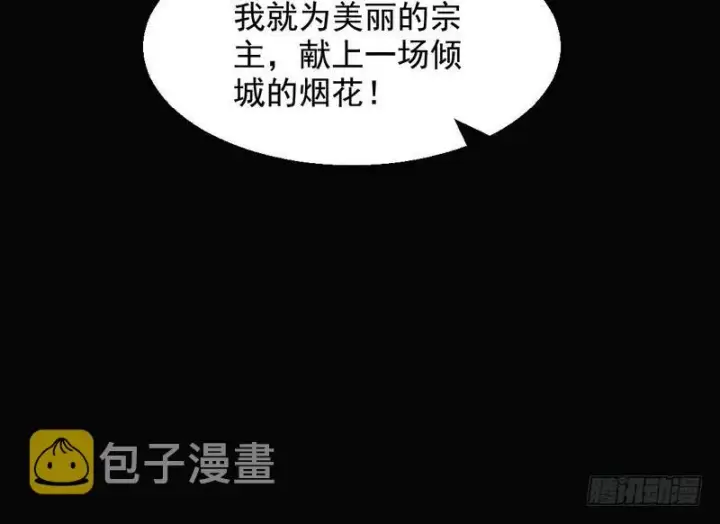 《我为邪帝》天魔极乐功图162